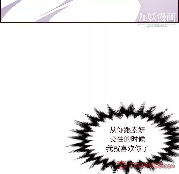 妈妈是女大学生-第89话 - 图片 102