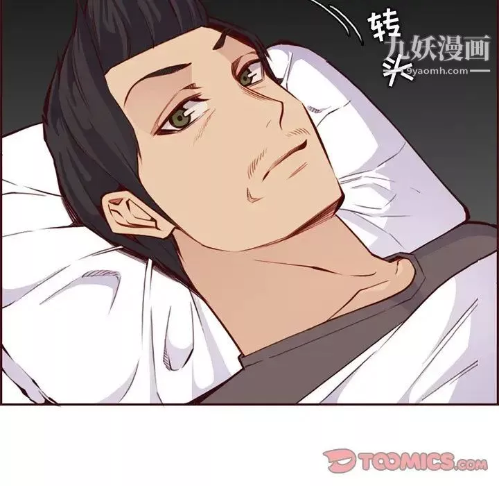 妈妈是女大学生-第89话 - 图片 105