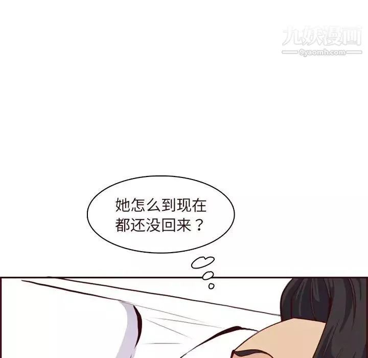 妈妈是女大学生-第89话 - 图片 106