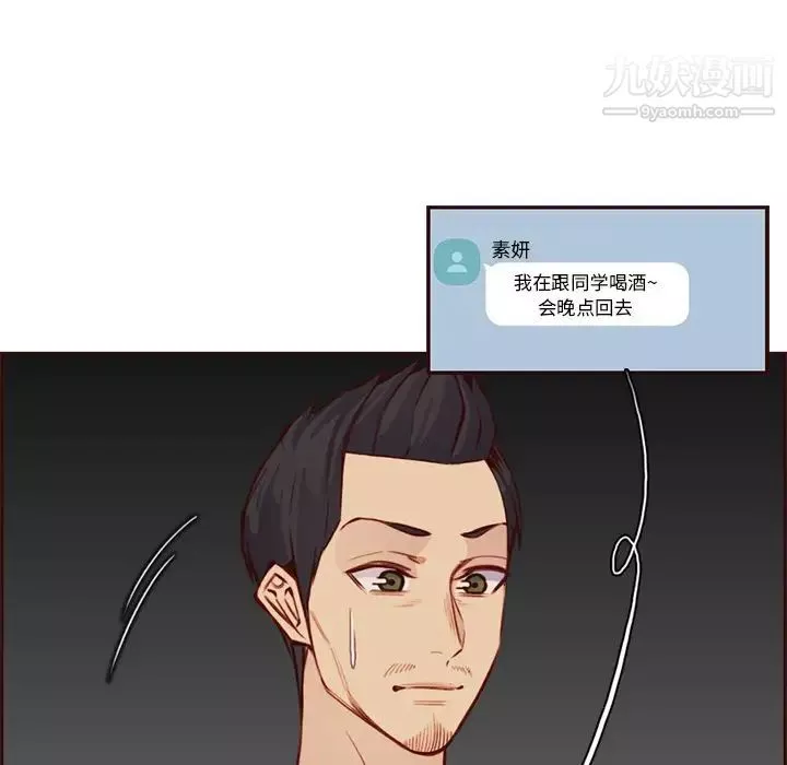妈妈是女大学生-第89话 - 图片 110