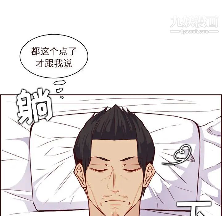 妈妈是女大学生第89话