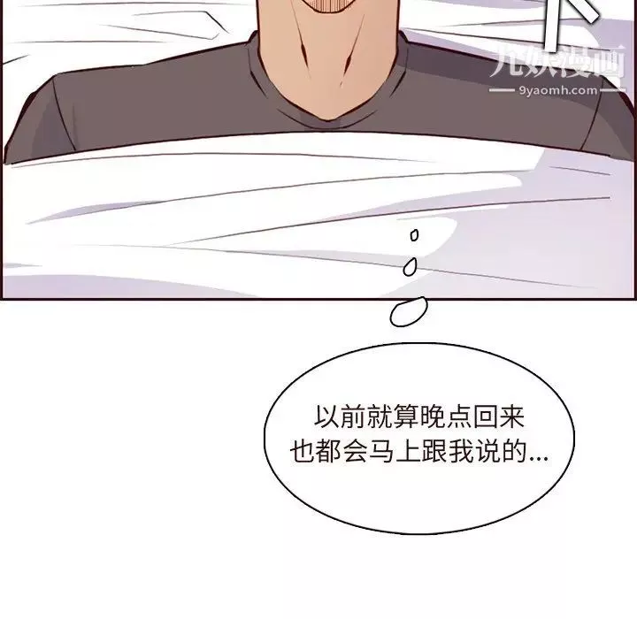 媽媽是女大學生第89話