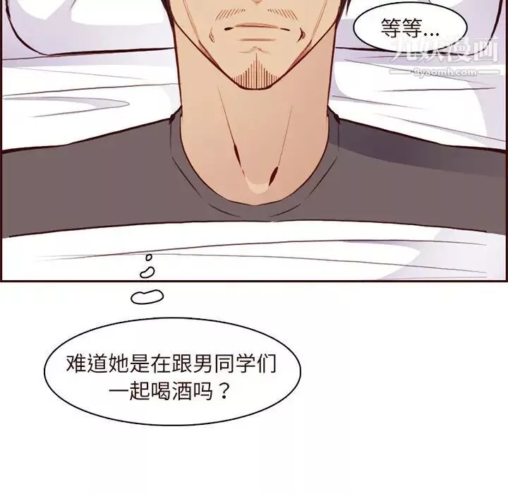 媽媽是女大學生第89話