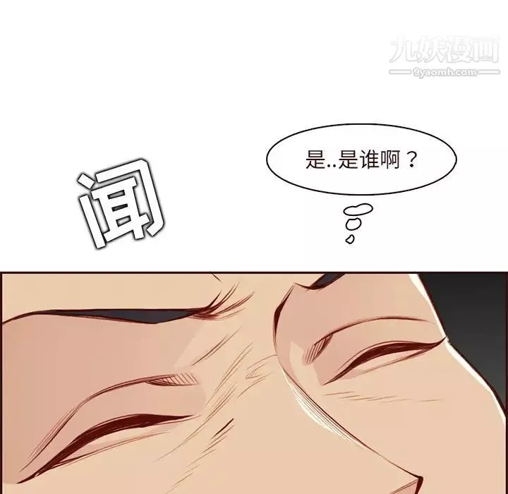 媽媽是女大學生第90話