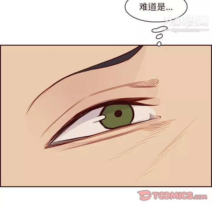 媽媽是女大學生第90話
