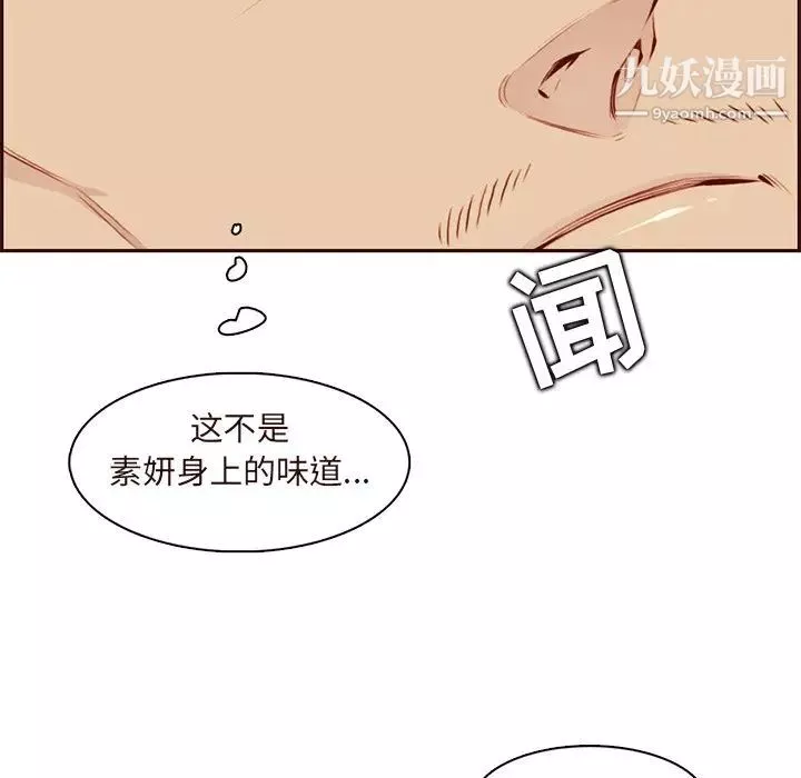 妈妈是女大学生-第90话 - 图片 14