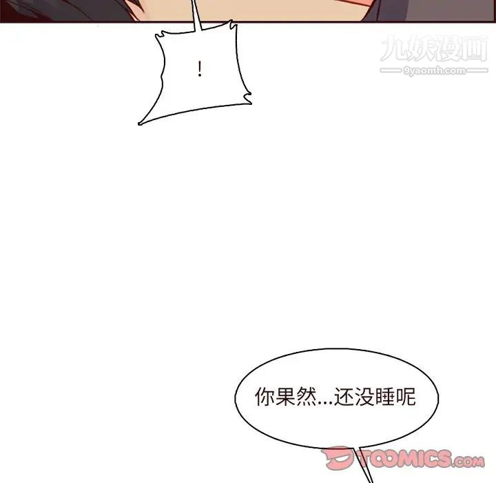 妈妈是女大学生第90话