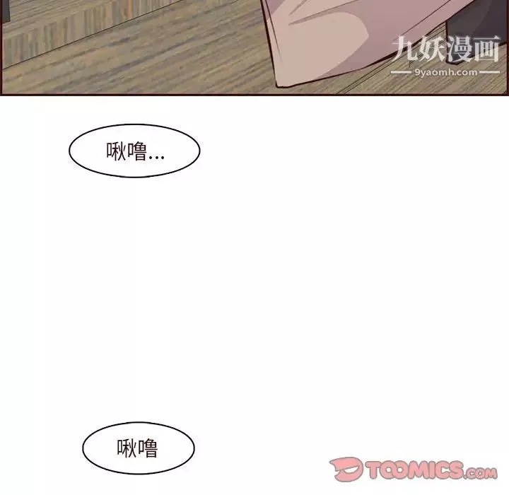 妈妈是女大学生-第90话 - 图片 36