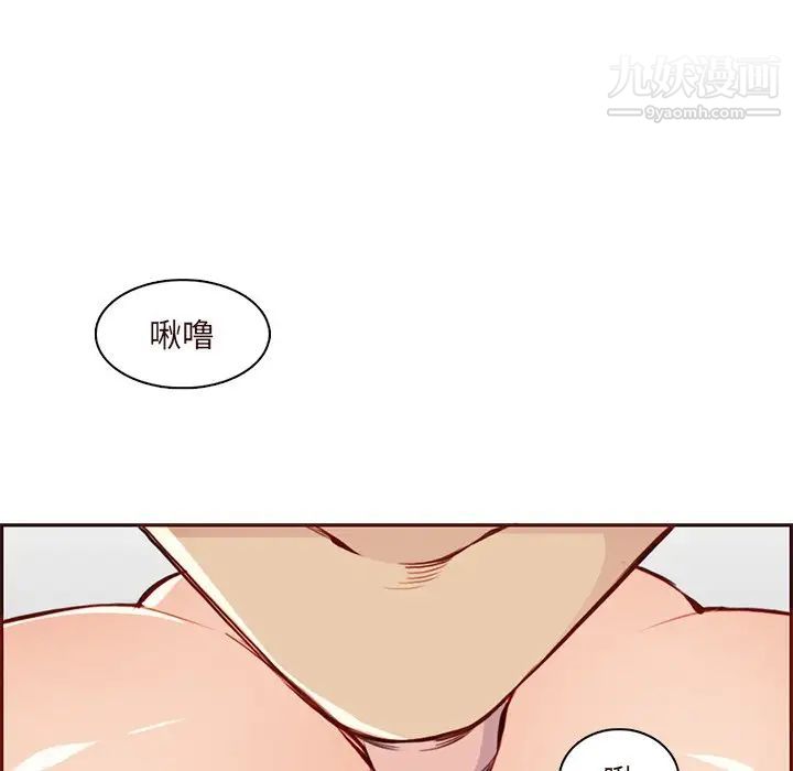 妈妈是女大学生第90话