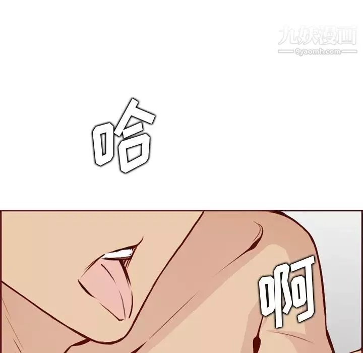 媽媽是女大學生第90話