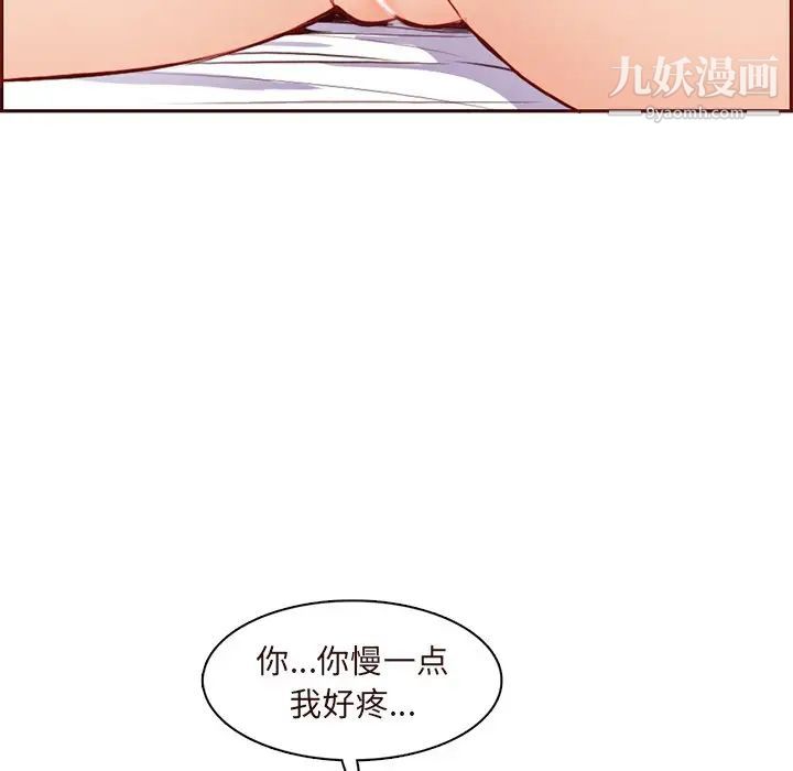 媽媽是女大學生第90話