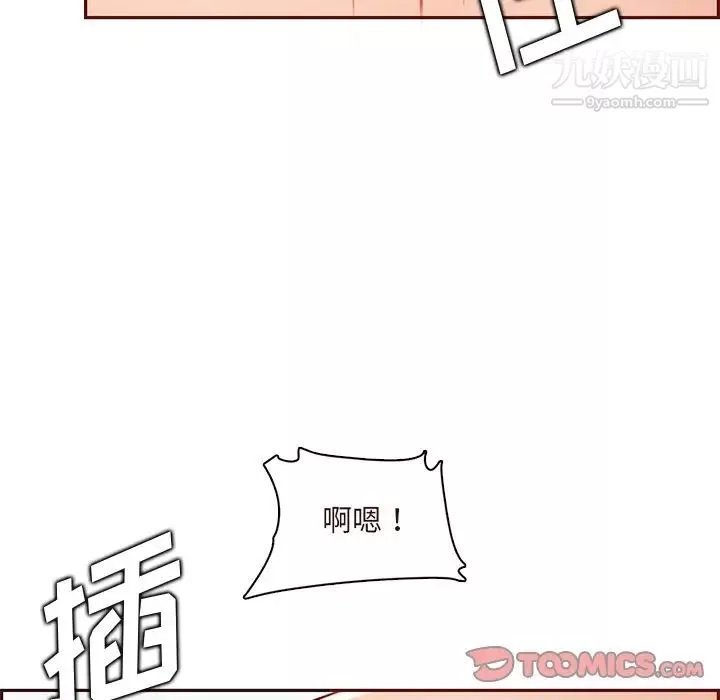 妈妈是女大学生-第90话 - 图片 54