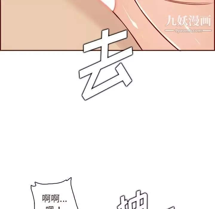 媽媽是女大學生第90話
