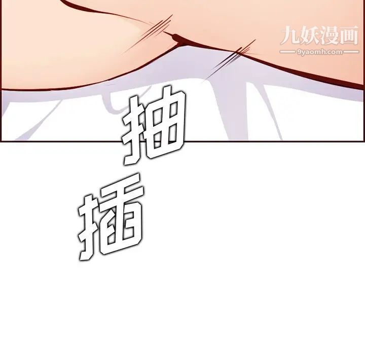 媽媽是女大學生第90話