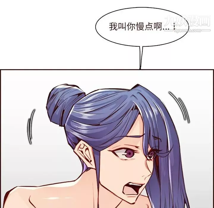 媽媽是女大學生第90話