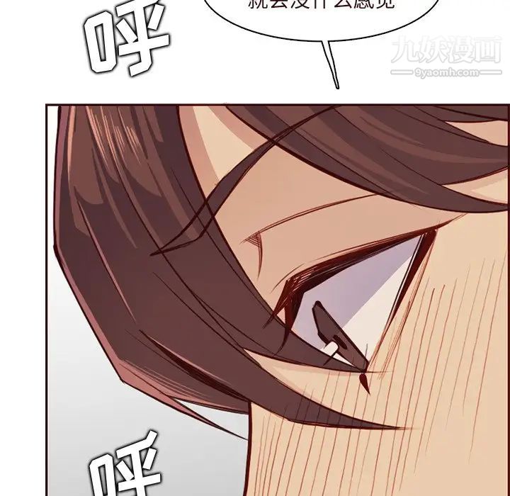 妈妈是女大学生第90话