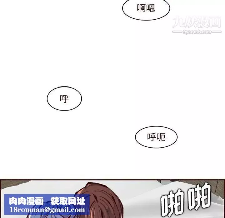 媽媽是女大學生第90話