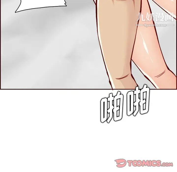 妈妈是女大学生第90话