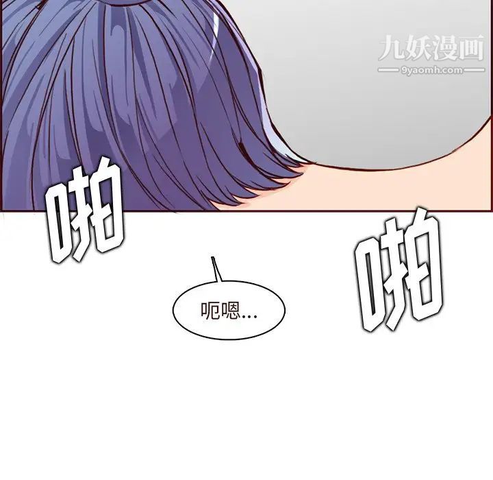 妈妈是女大学生第90话