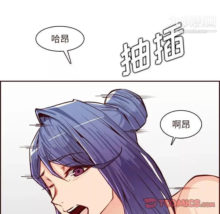 媽媽是女大學生第90話
