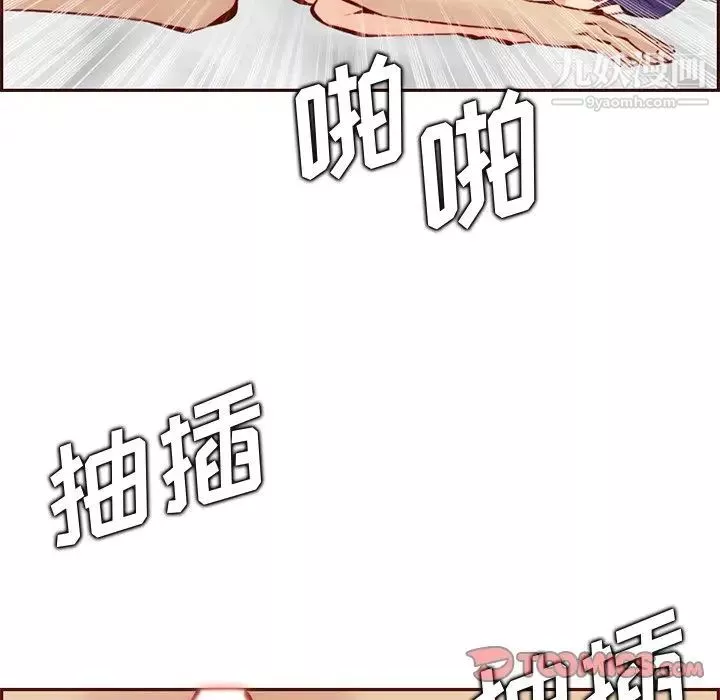 媽媽是女大學生第90話