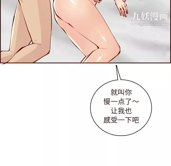 媽媽是女大學生第90話