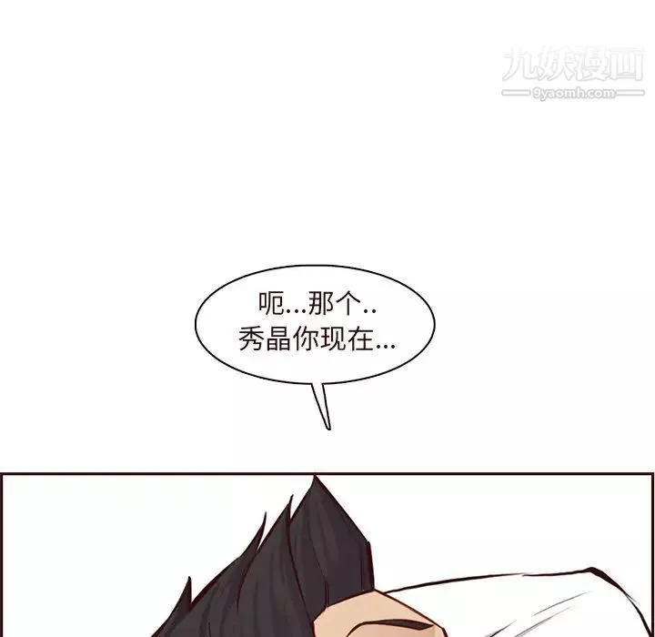 妈妈是女大学生-第90话 - 图片 85