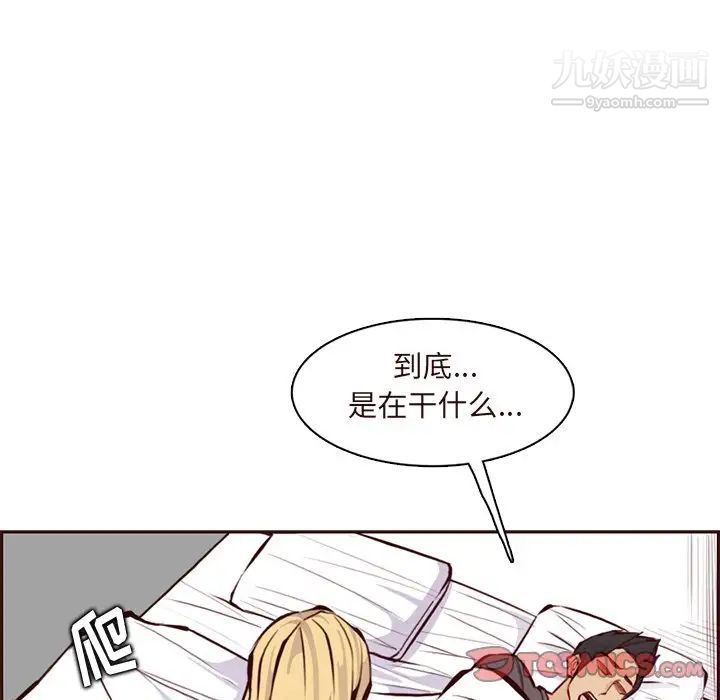 妈妈是女大学生第90话