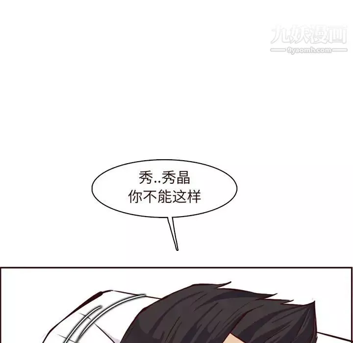 媽媽是女大學生第90話