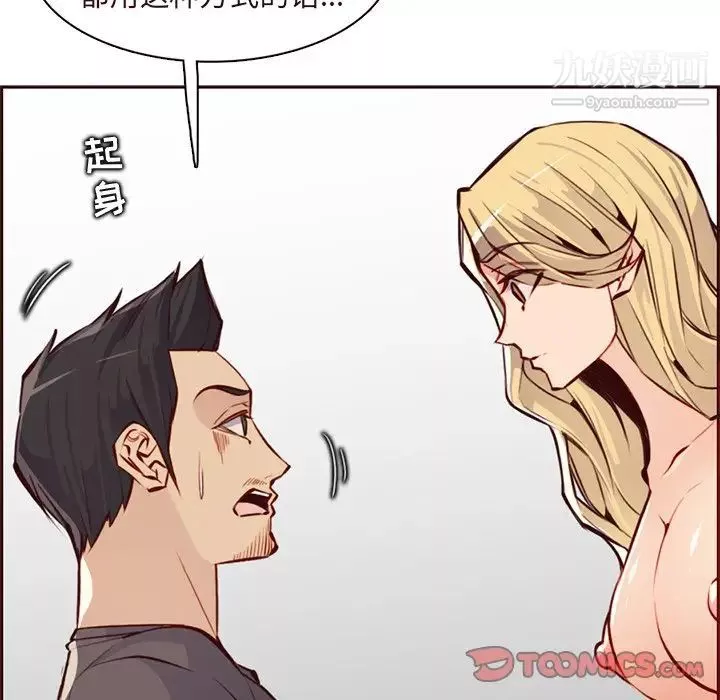 媽媽是女大學生第90話