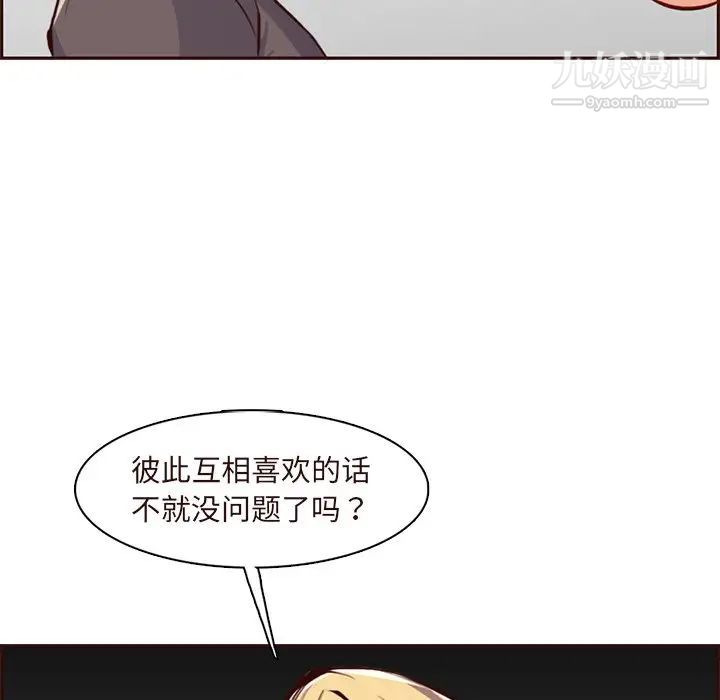 妈妈是女大学生第90话