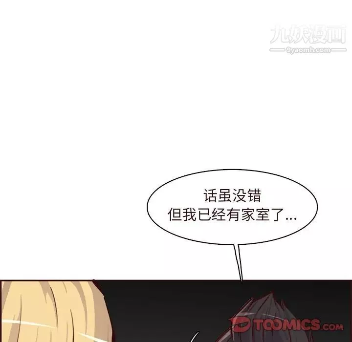 媽媽是女大學生第90話