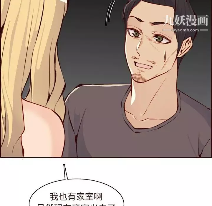 媽媽是女大學生第90話