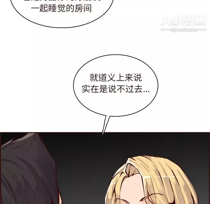 媽媽是女大學生第90話