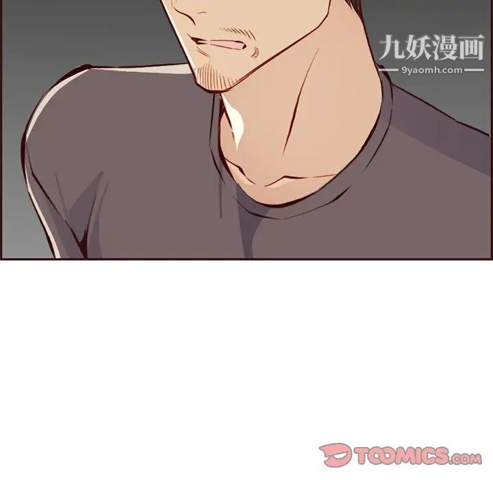 妈妈是女大学生第90话