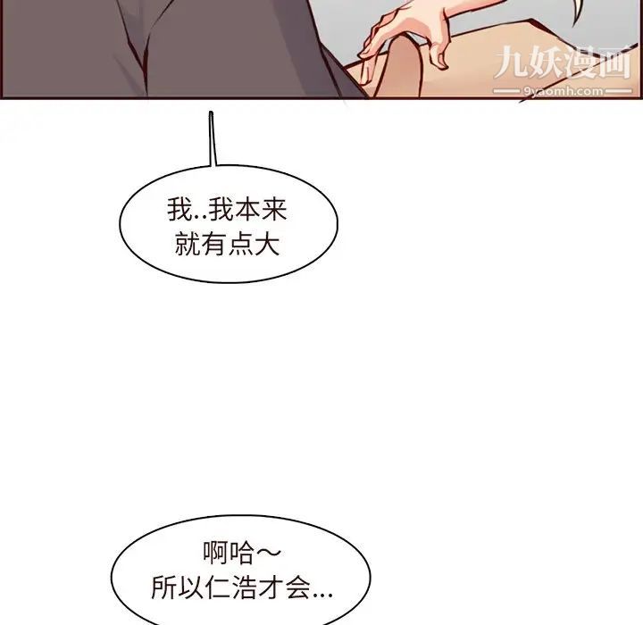 妈妈是女大学生第90话