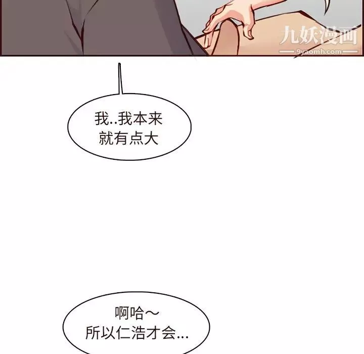 妈妈是女大学生-第90话 - 图片 112