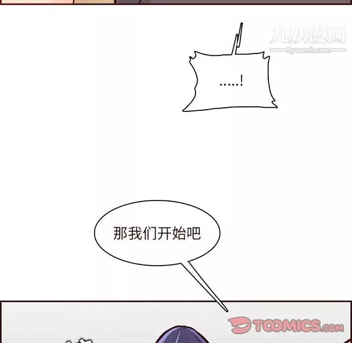 妈妈是女大学生-第90话 - 图片 114