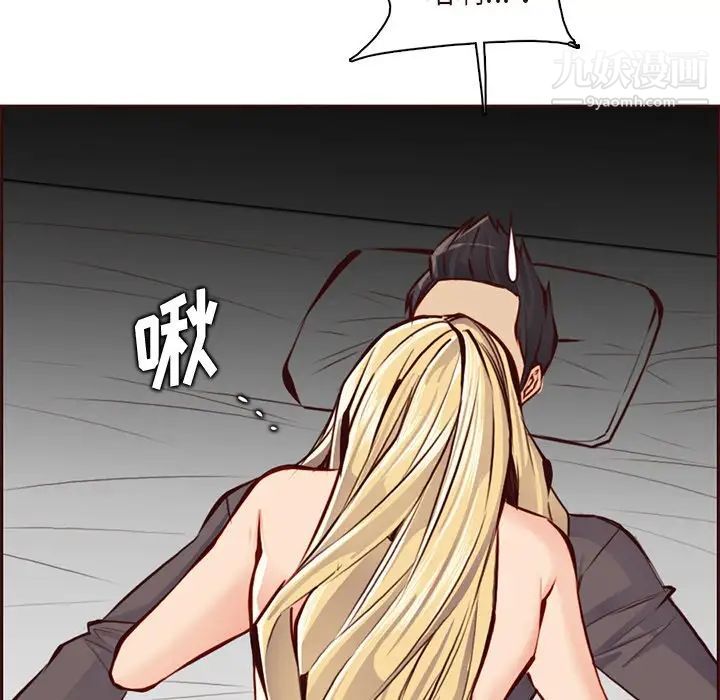 妈妈是女大学生第90话