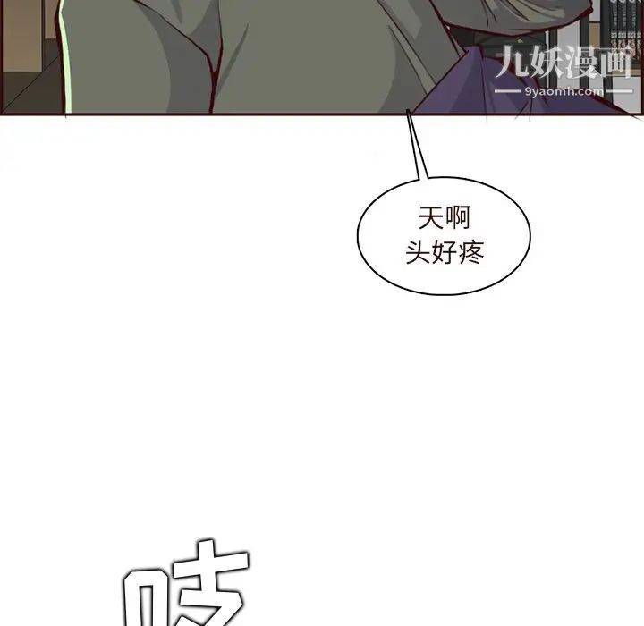 妈妈是女大学生第91话