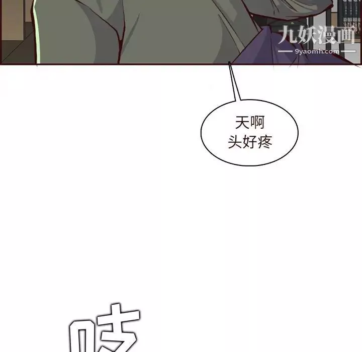 妈妈是女大学生-第91话 - 图片 14