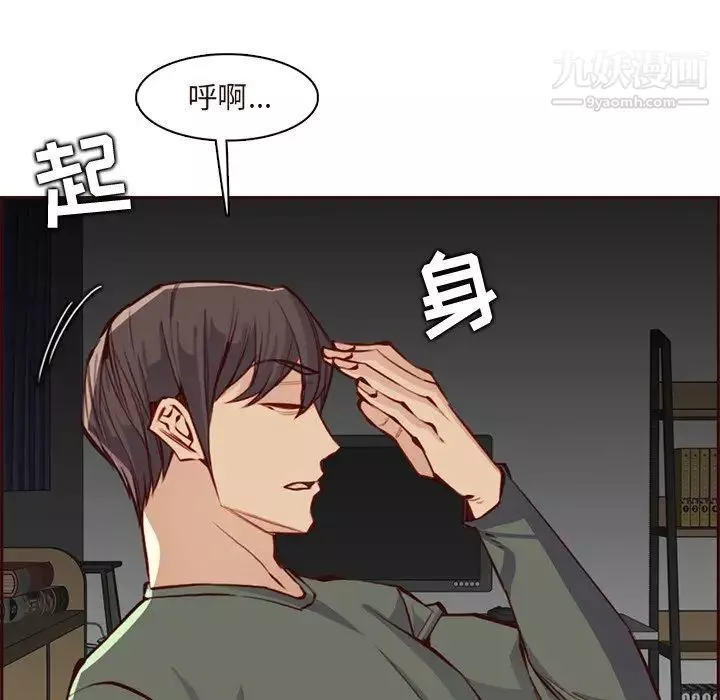 妈妈是女大学生-第91话 - 图片 13