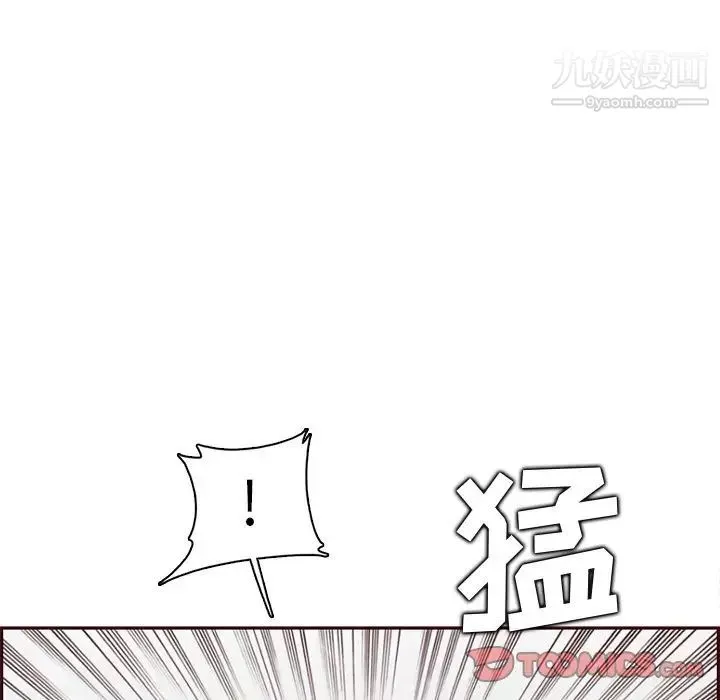 媽媽是女大學生第91話