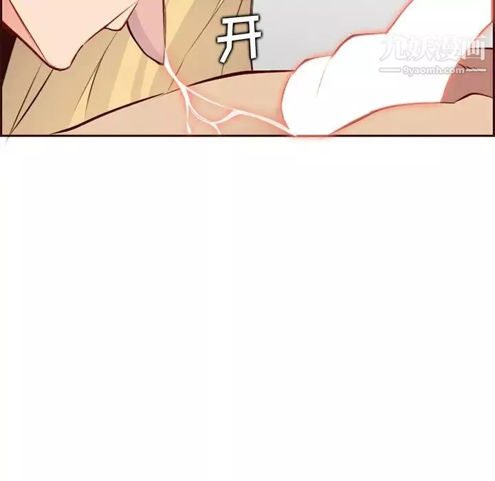 媽媽是女大學生第91話