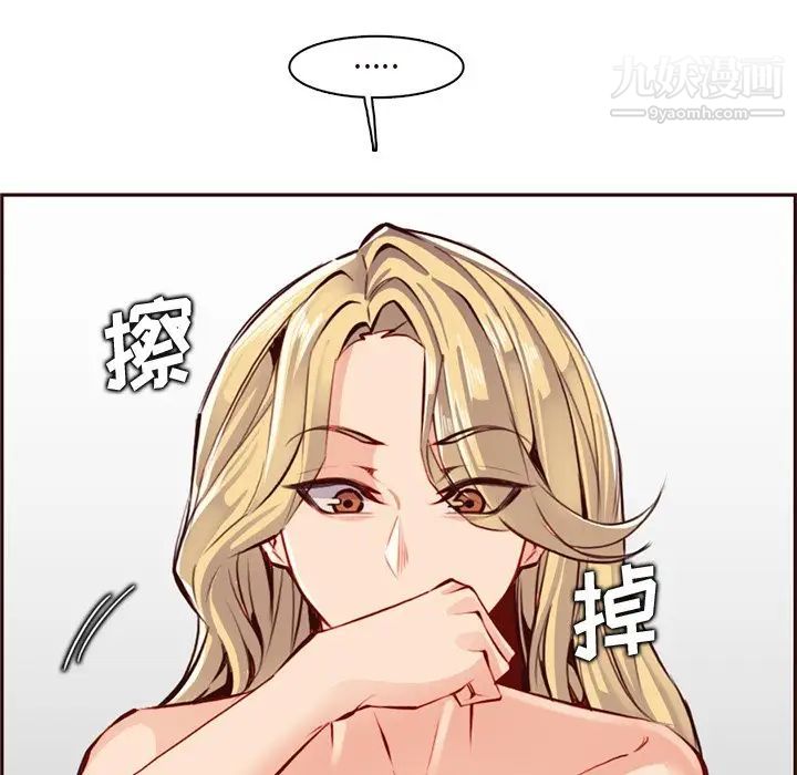 媽媽是女大學生第91話