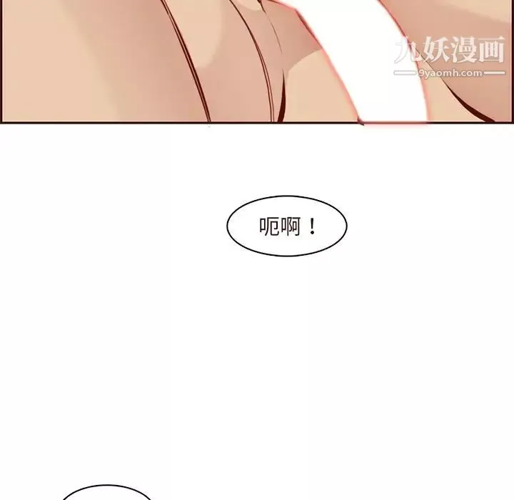 妈妈是女大学生-第91话 - 图片 53
