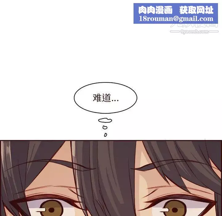 妈妈是女大学生-第91话 - 图片 63