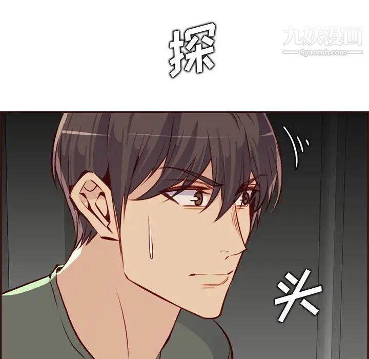 妈妈是女大学生第91话