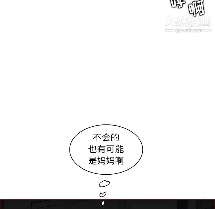 妈妈是女大学生第91话