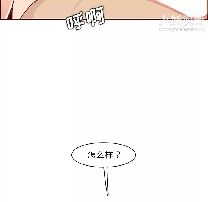 妈妈是女大学生-第91话 - 图片 72